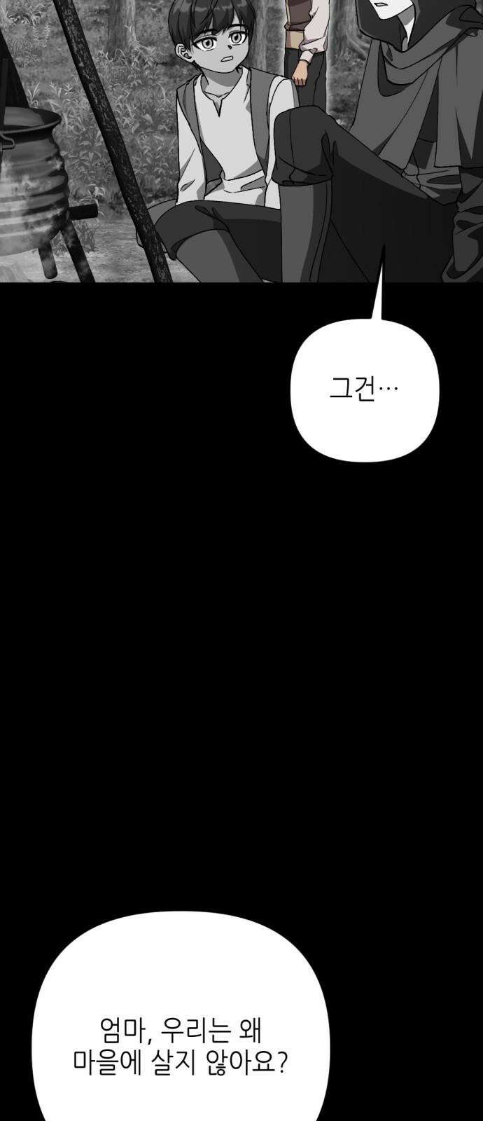 시한부 황후의 나쁜 짓 50화． <사라진 기억이 떠오르다> 11