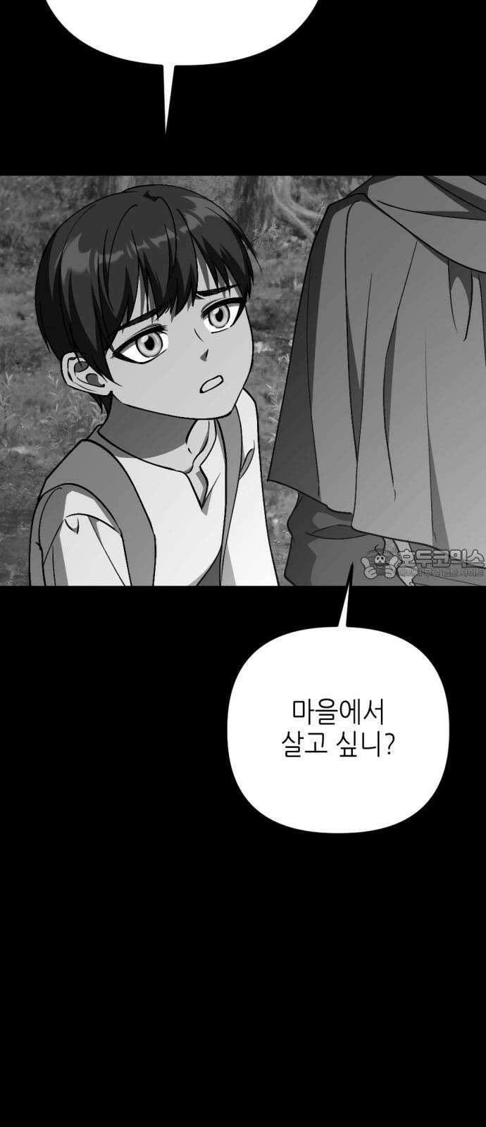 시한부 황후의 나쁜 짓 50화． <사라진 기억이 떠오르다> 12