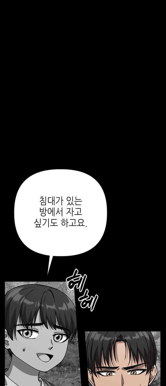 시한부 황후의 나쁜 짓 50화． <사라진 기억이 떠오르다> 14