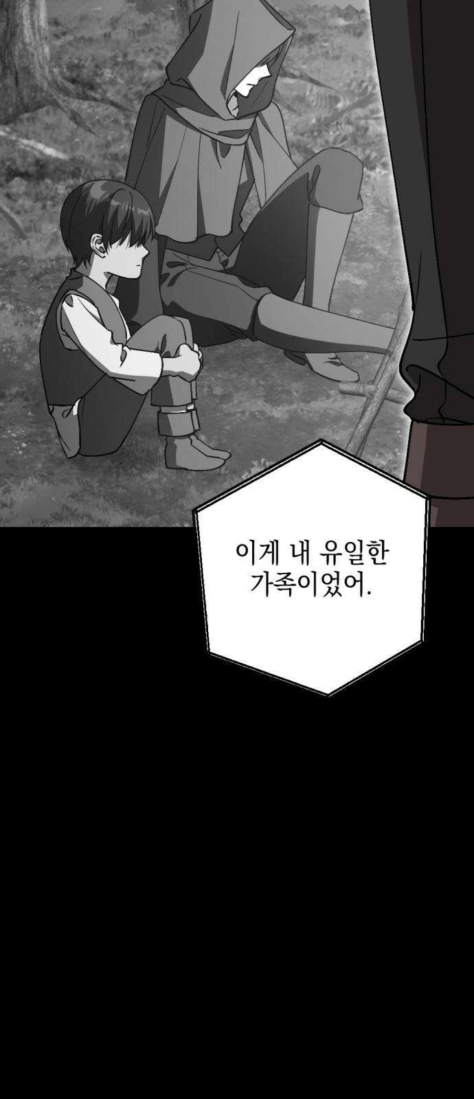 시한부 황후의 나쁜 짓 50화． <사라진 기억이 떠오르다> 16