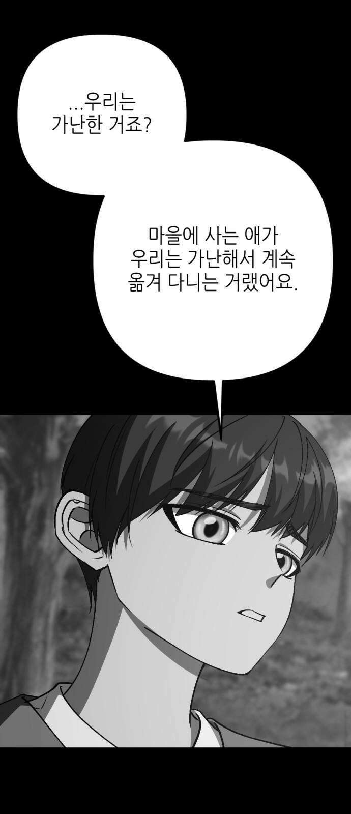 시한부 황후의 나쁜 짓 50화． <사라진 기억이 떠오르다> 17