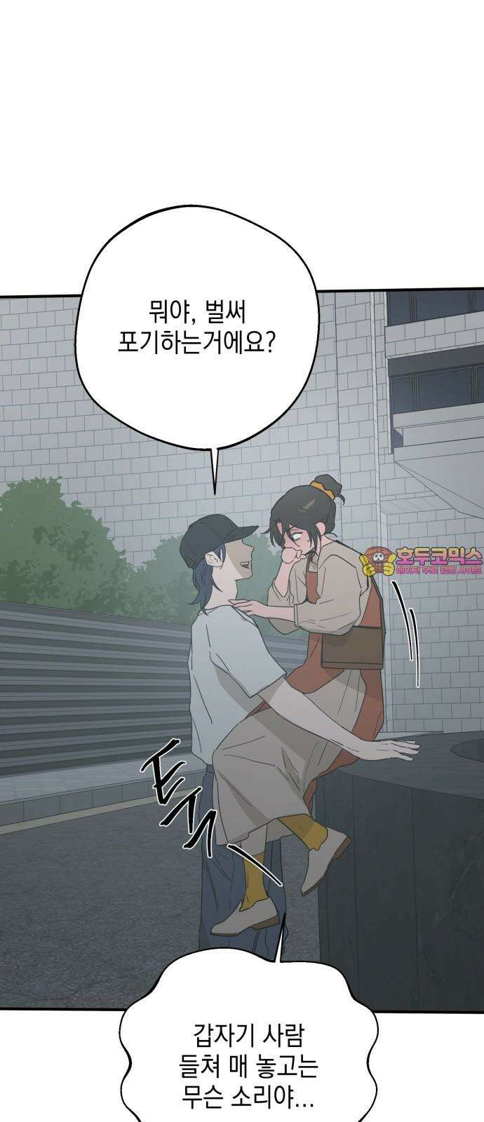 롤플레잉 25화 1