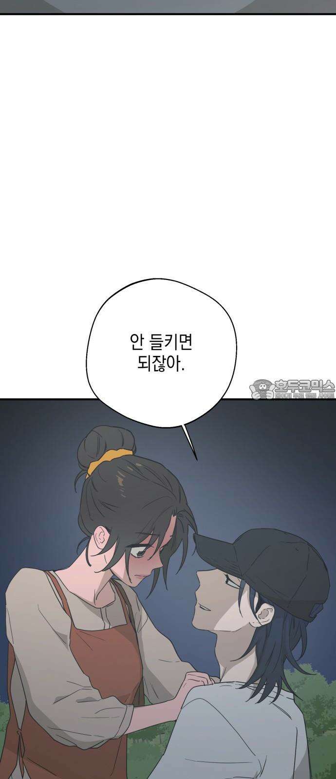 롤플레잉 25화 3
