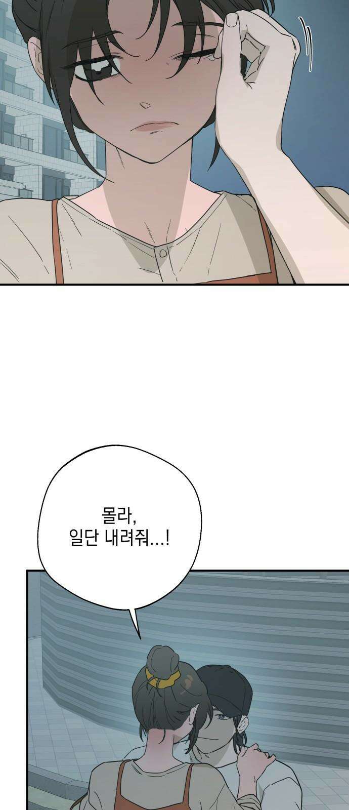 롤플레잉 25화 5