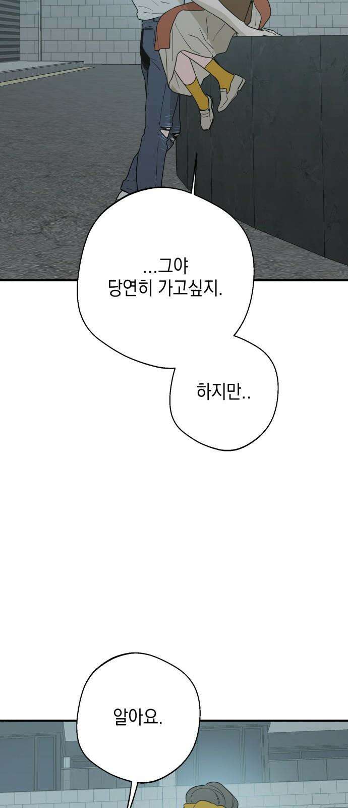 롤플레잉 25화 7