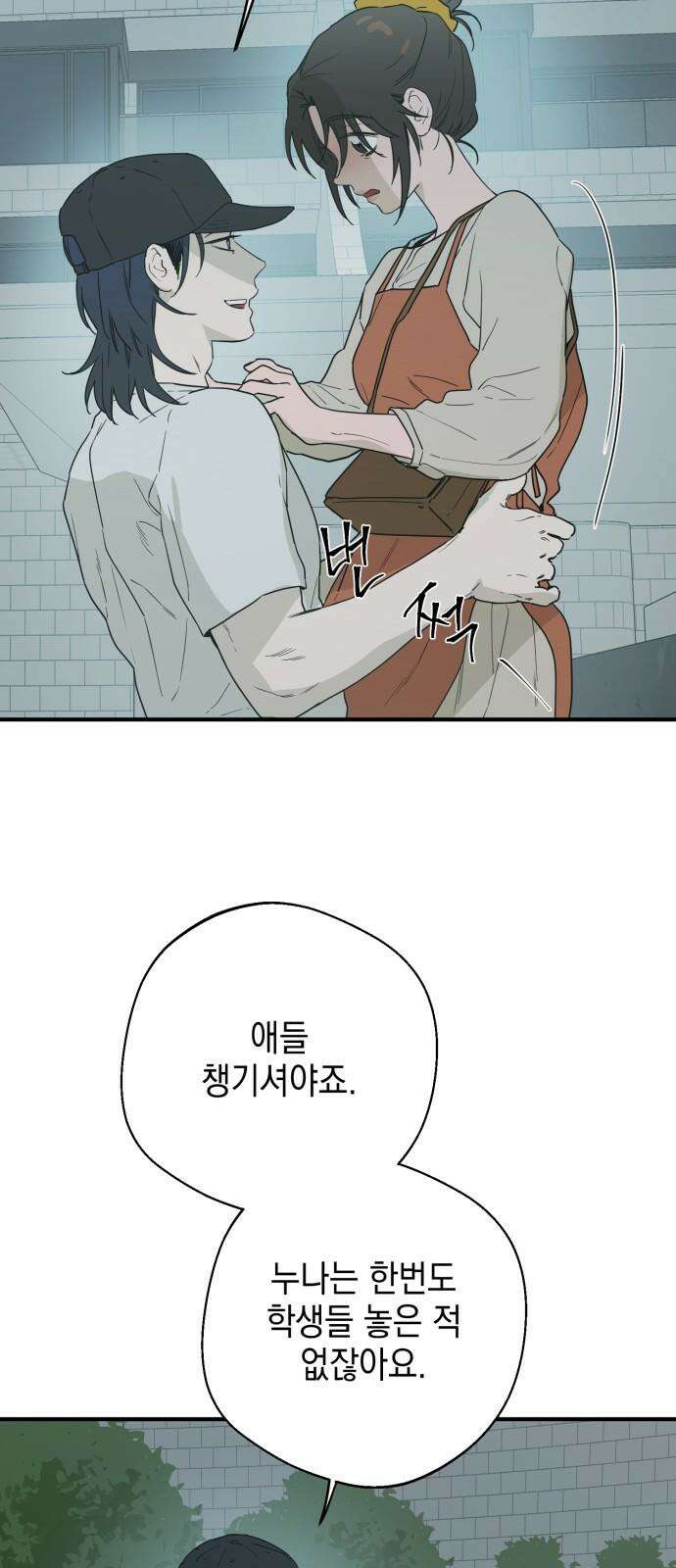 롤플레잉 25화 8