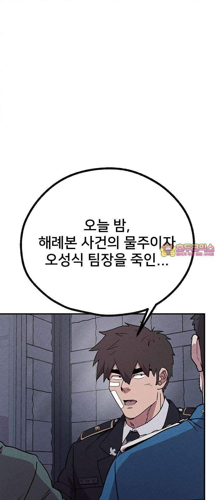 형사 본색 49화 1