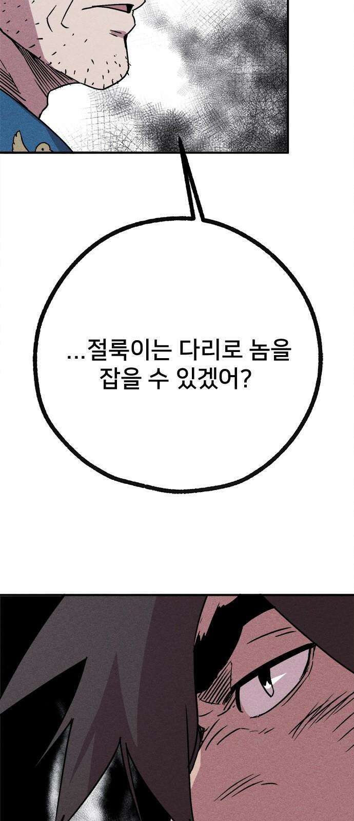 형사 본색 49화 4