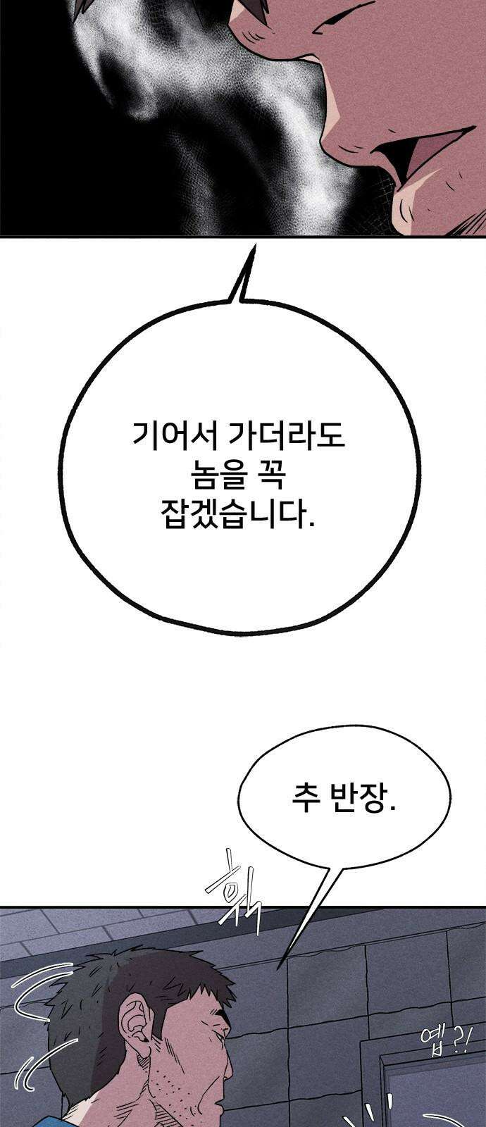 형사 본색 49화 5