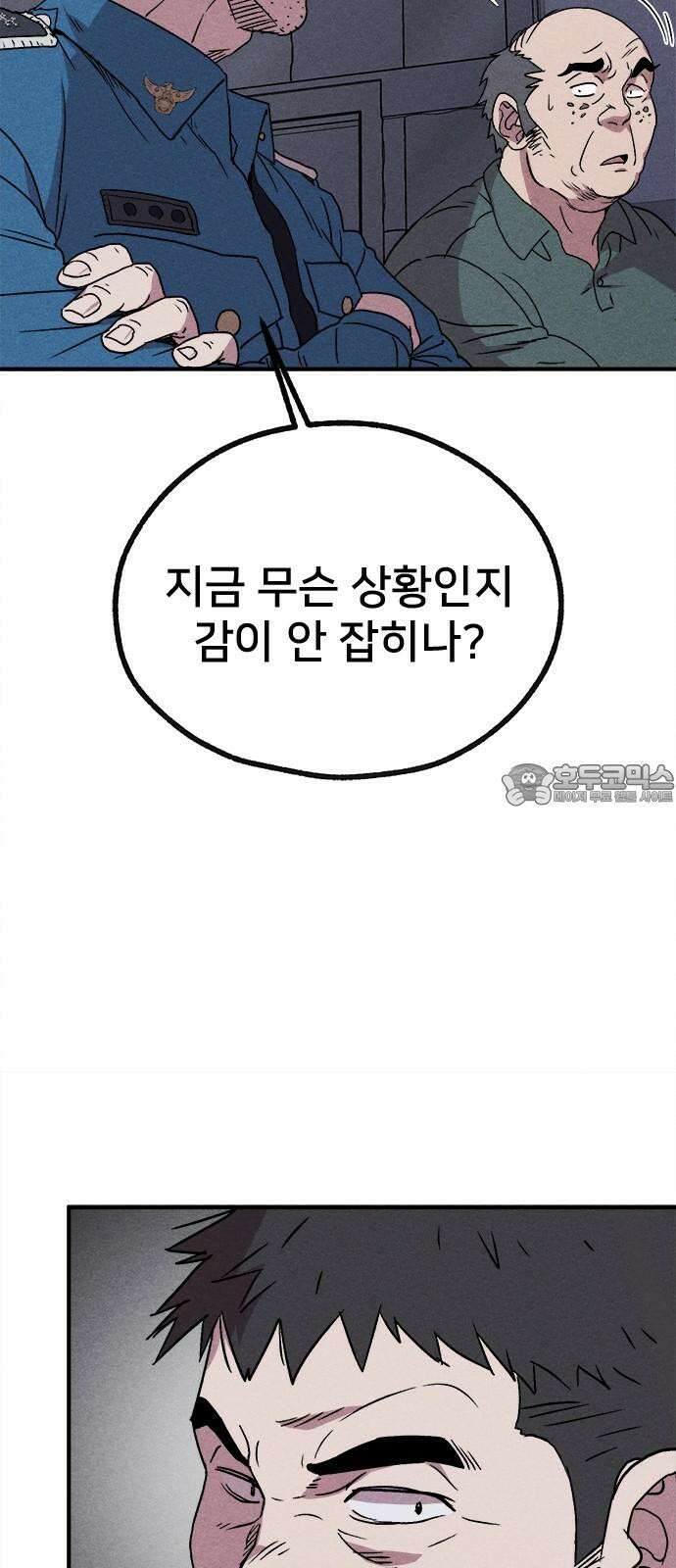 형사 본색 49화 6