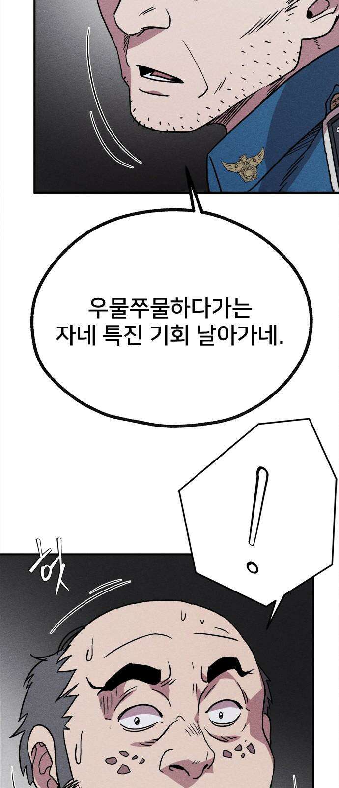 형사 본색 49화 7