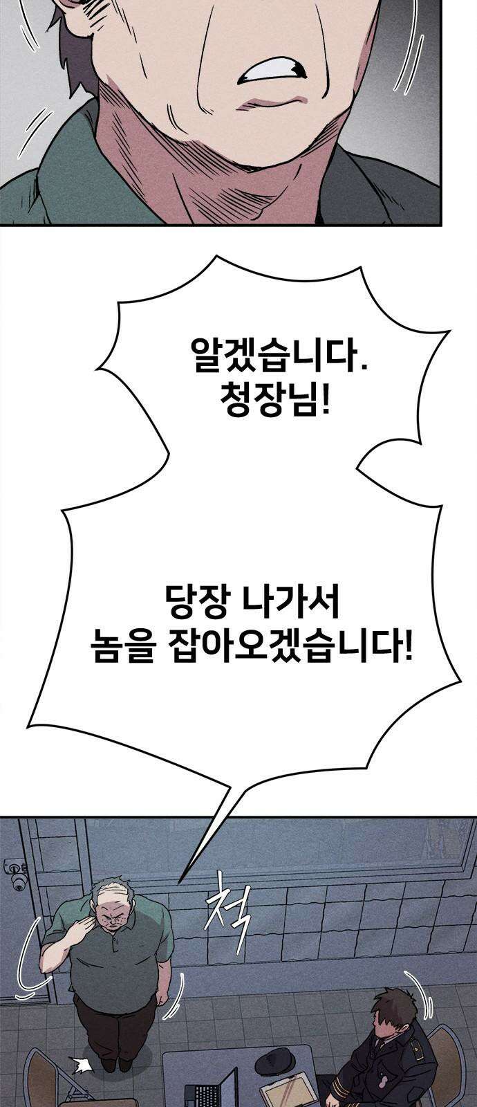 형사 본색 49화 8