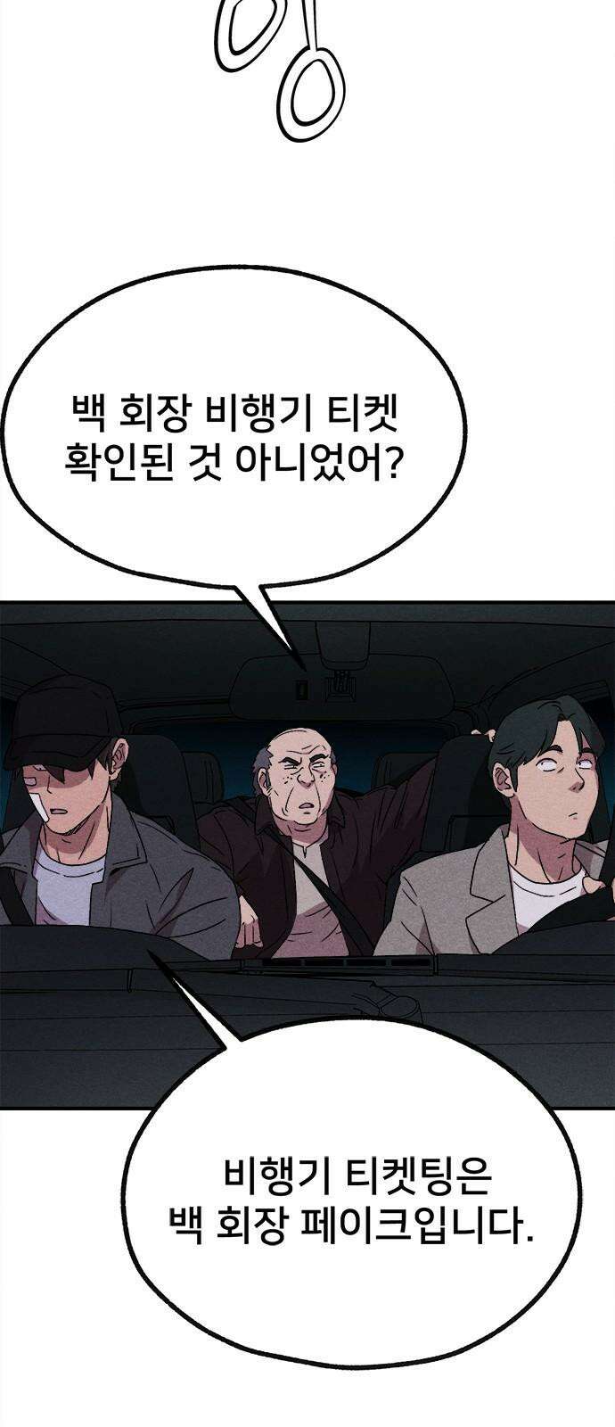 형사 본색 49화 13