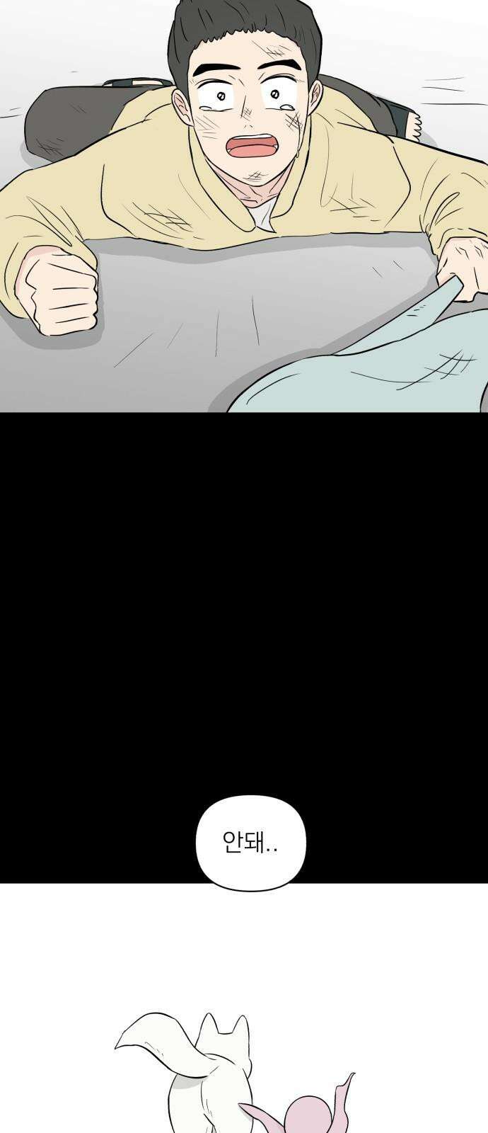 문어숙희숙회 24화 4