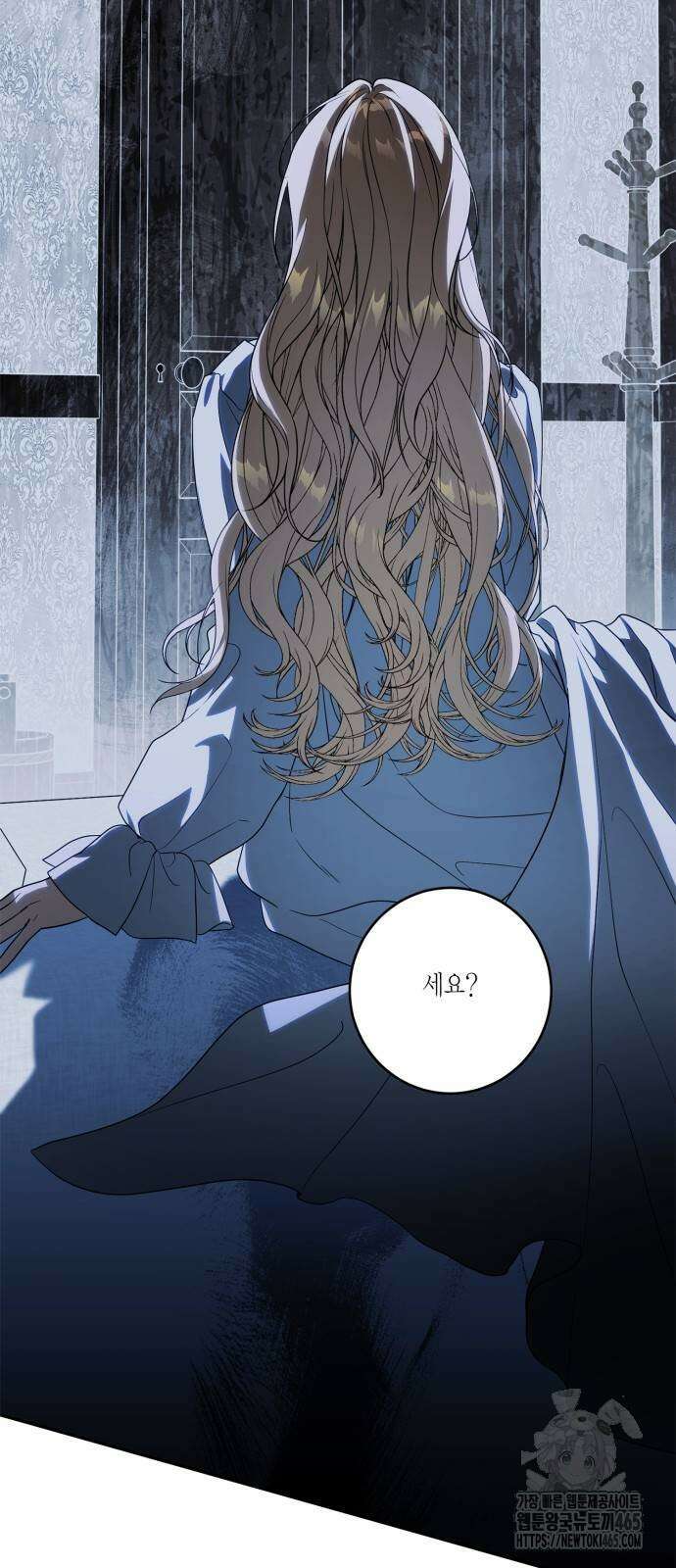 전리품 공작부인 6화 2