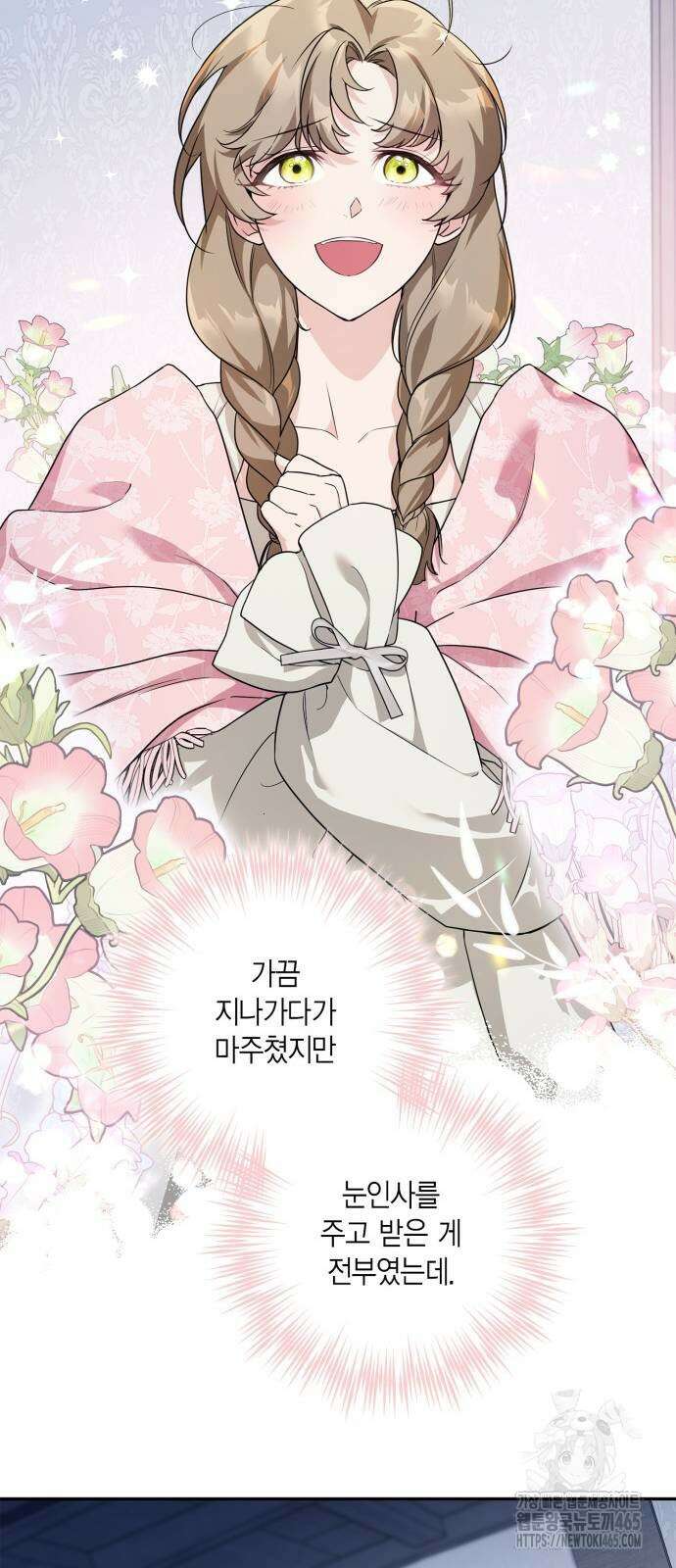 전리품 공작부인 6화 6