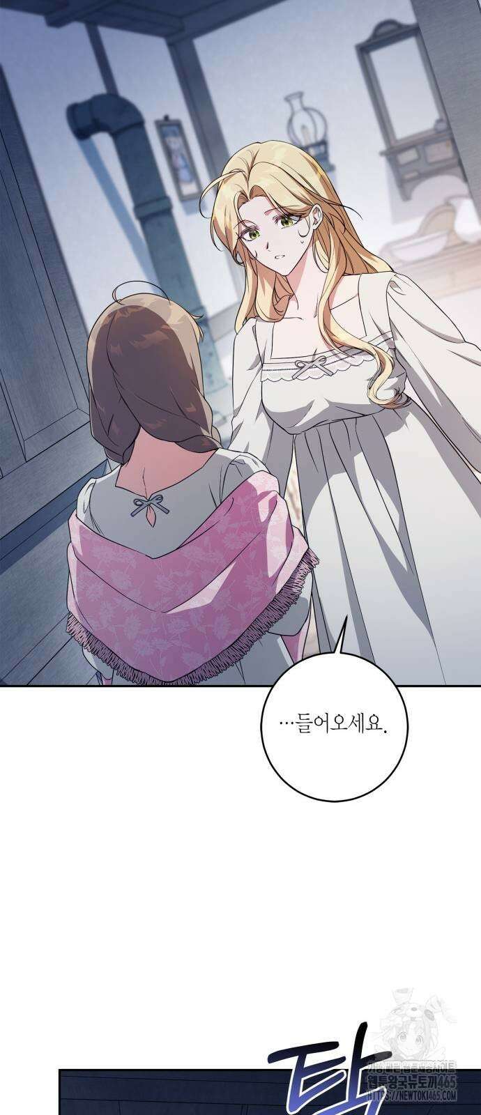 전리품 공작부인 6화 7