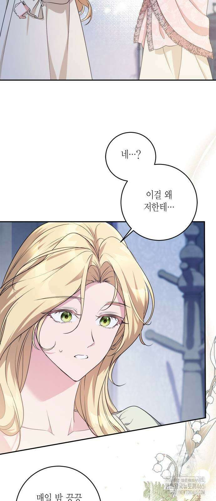 전리품 공작부인 6화 10