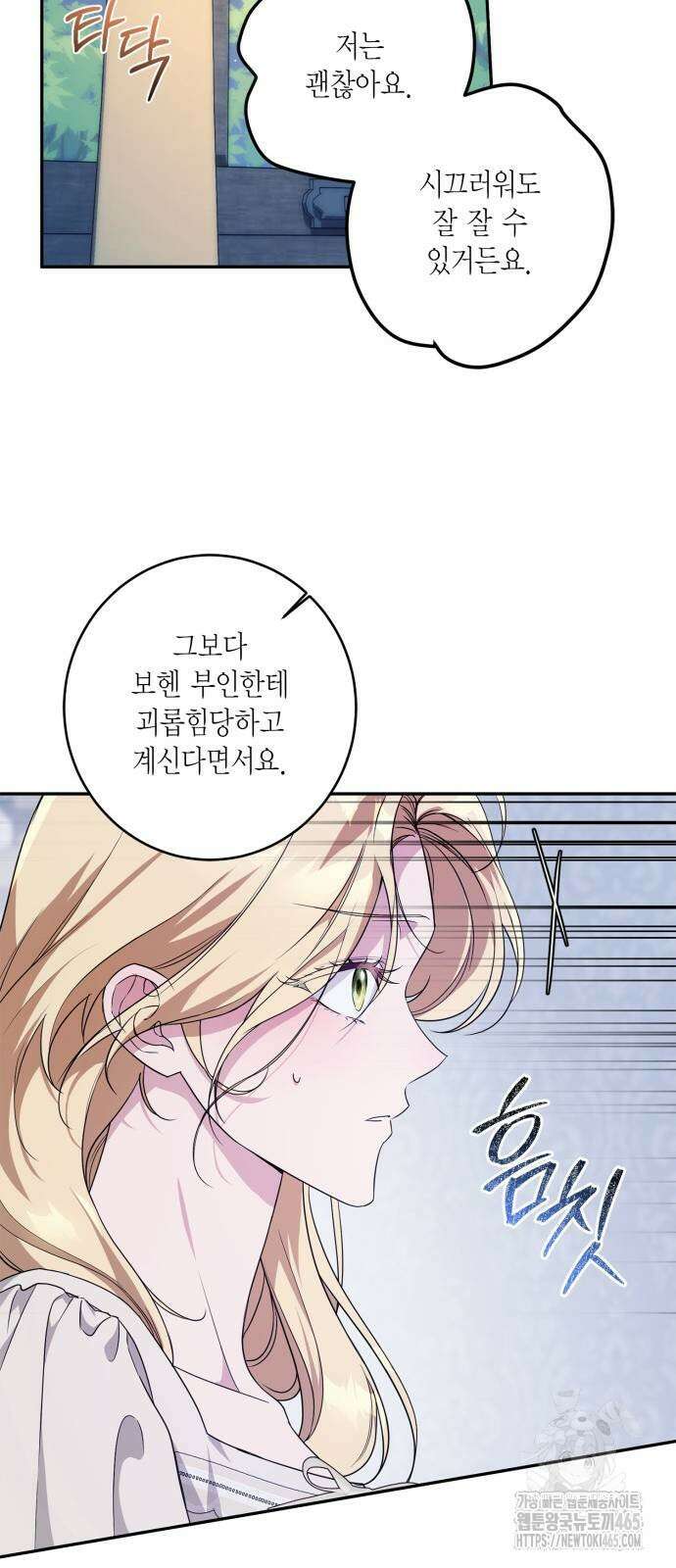 전리품 공작부인 6화 13