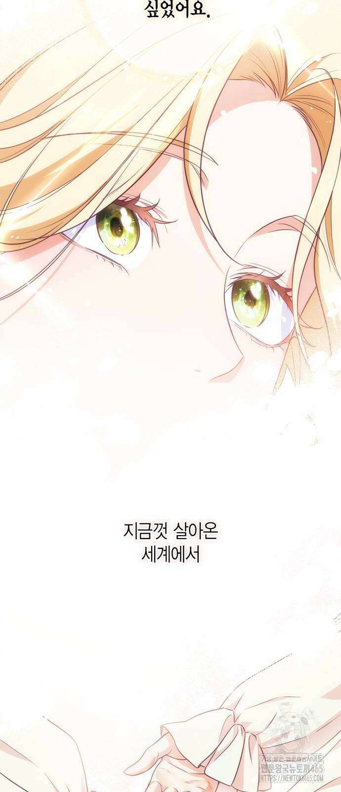 전리품 공작부인 6화 15