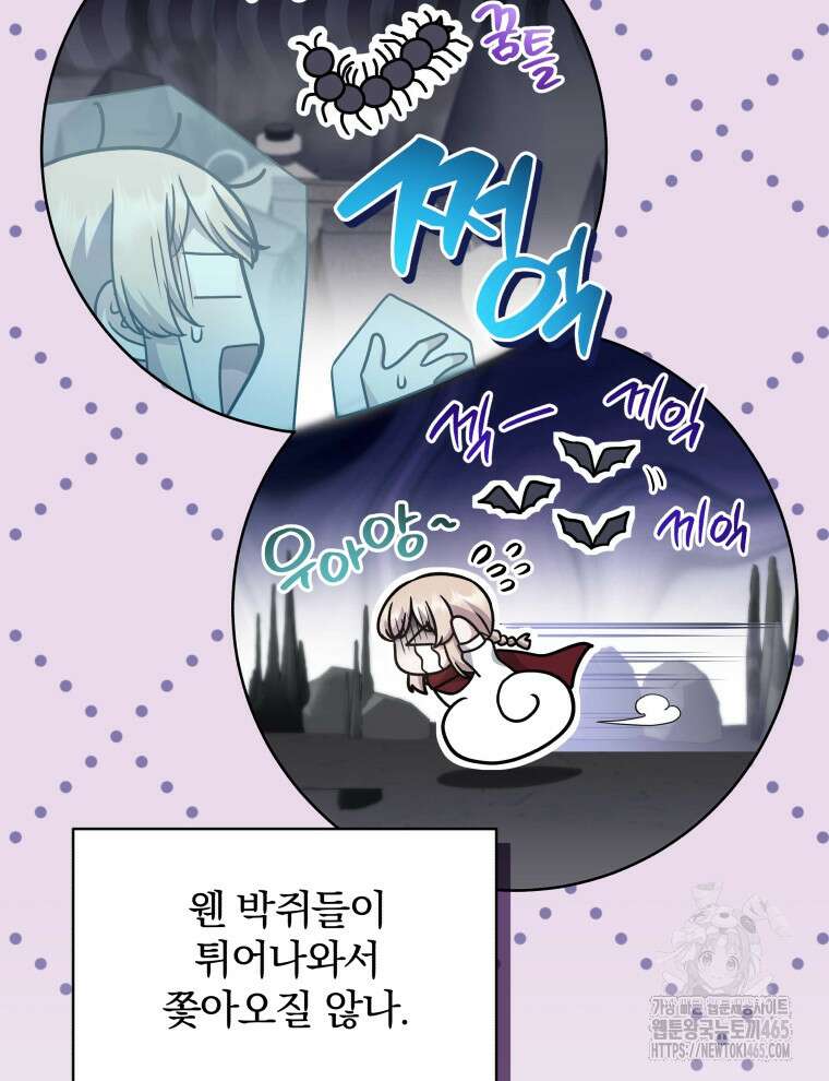정의로운 미친개의 며느리가 되었다 50화 3