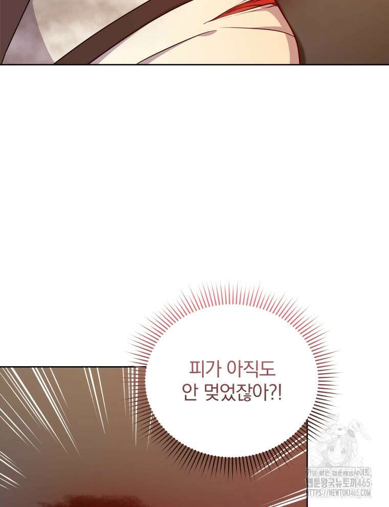 정의로운 미친개의 며느리가 되었다 50화 12