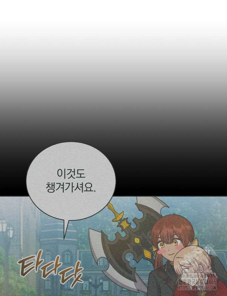 정의로운 미친개의 며느리가 되었다 50화 16