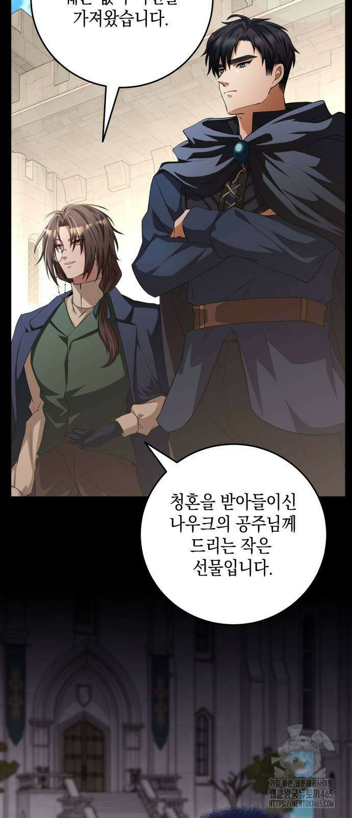 야만의 청혼 3화 6