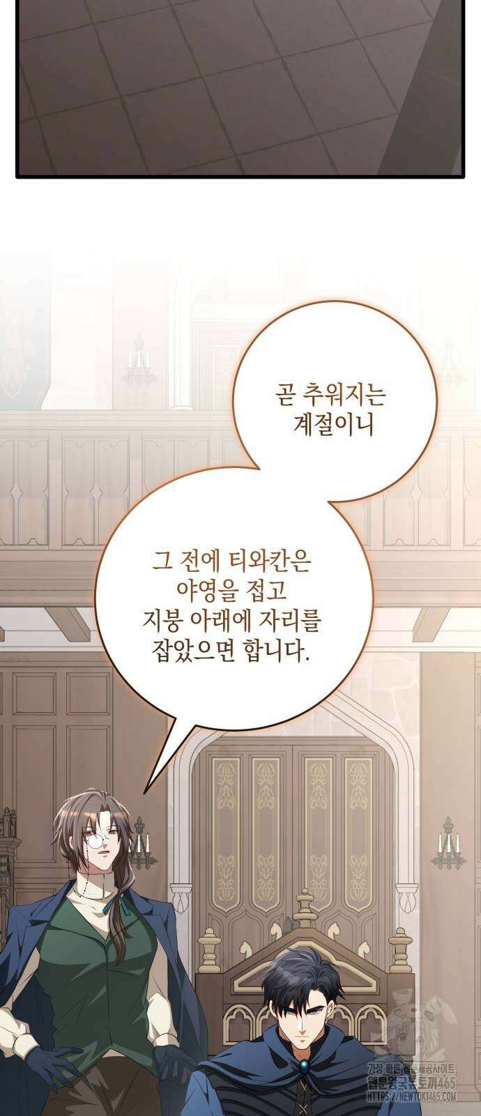 야만의 청혼 3화 16