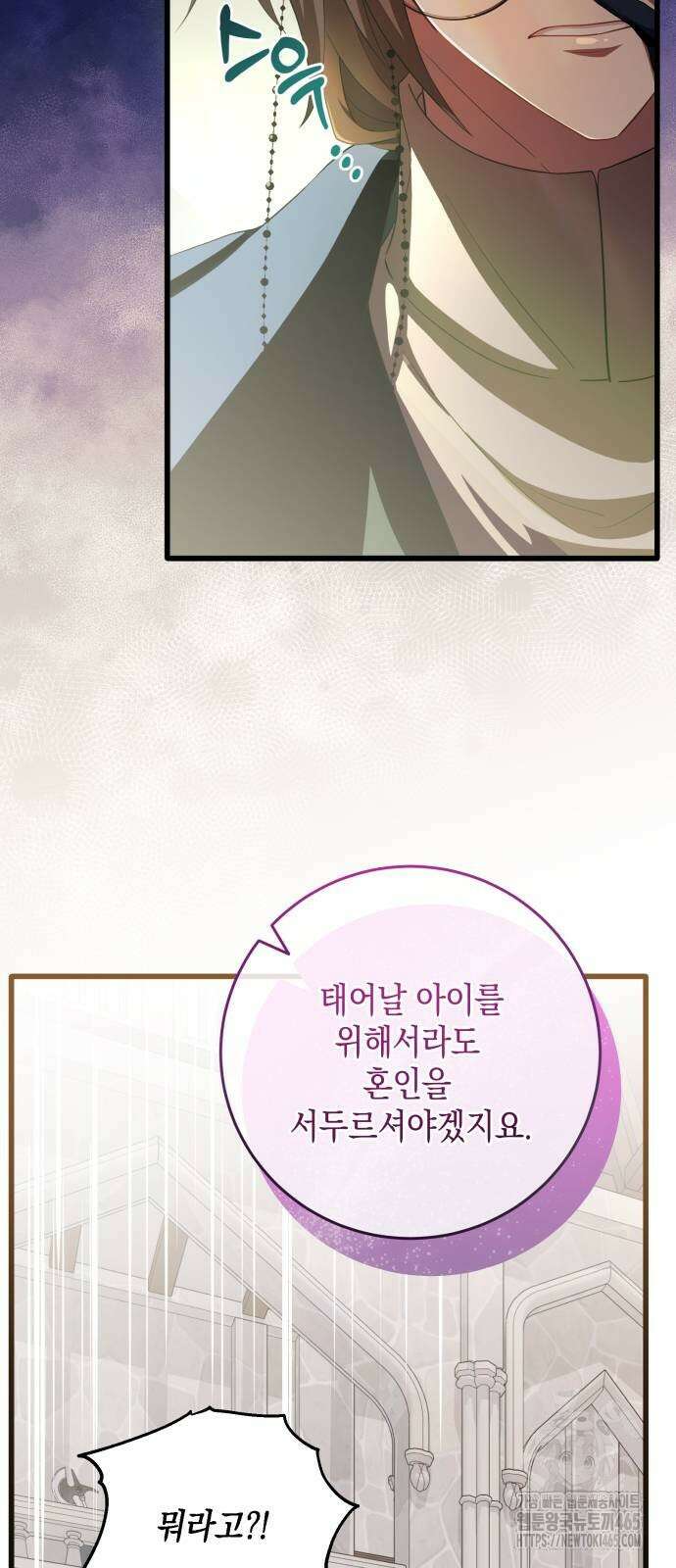 야만의 청혼 3화 18