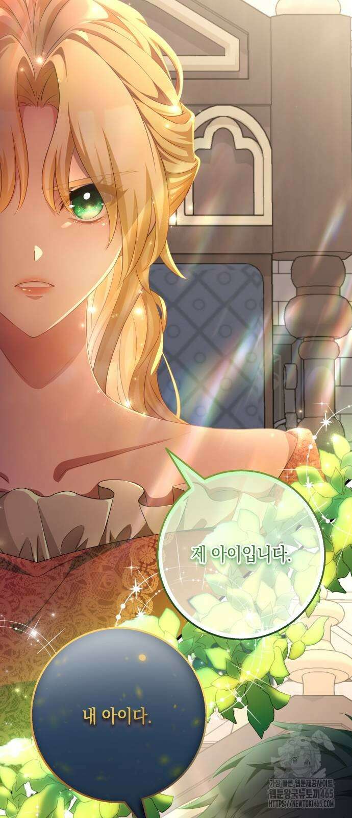 야만의 청혼 3화 21