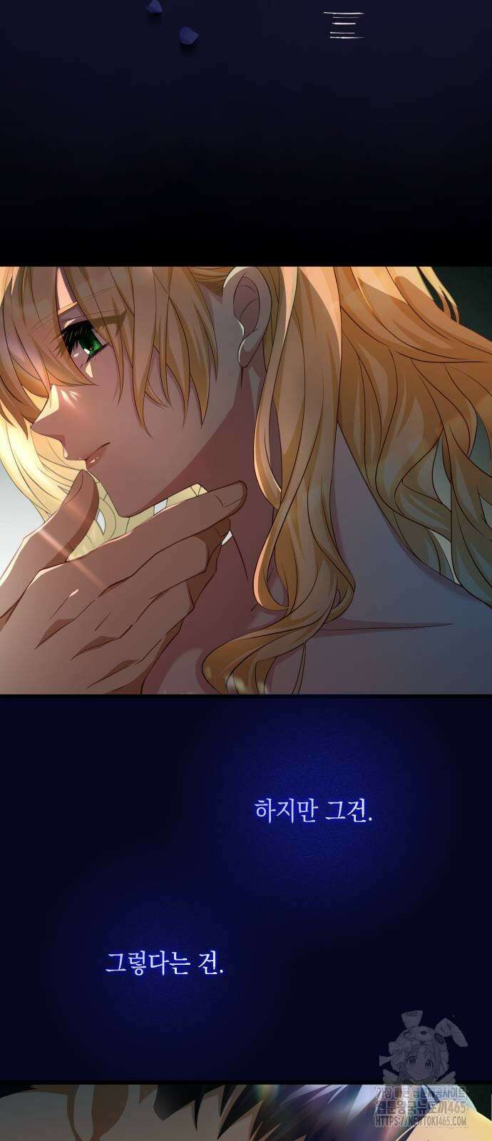 야만의 청혼 3화 30