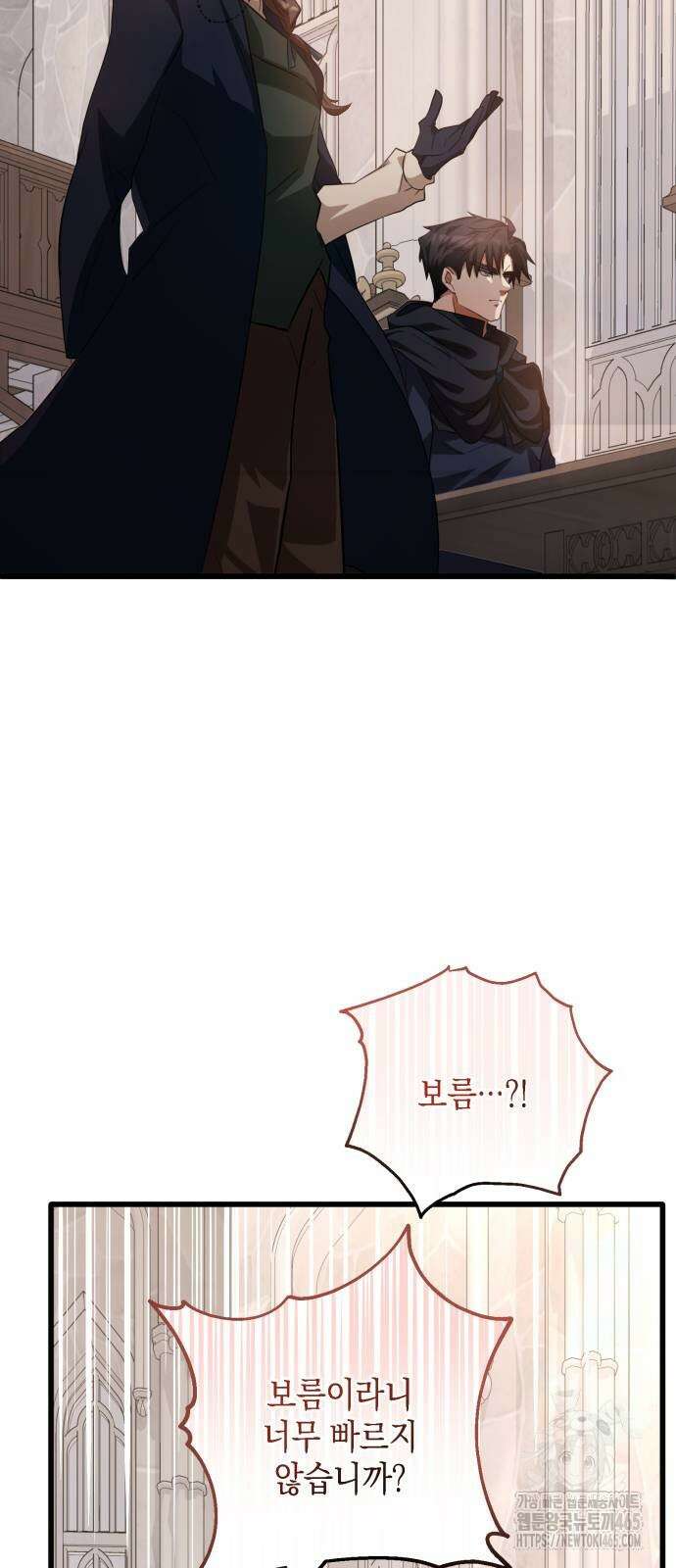 야만의 청혼 3화 36