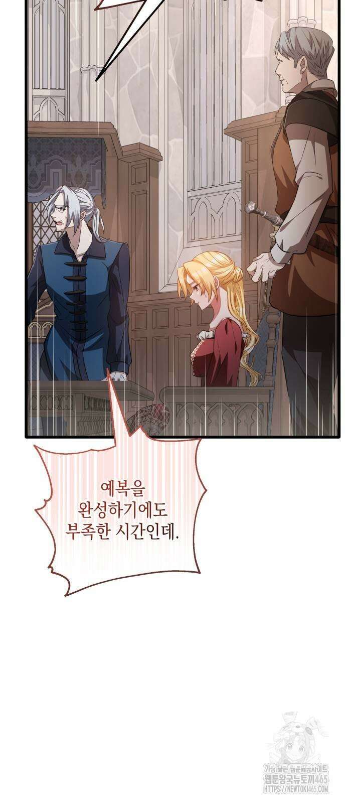 야만의 청혼 3화 37