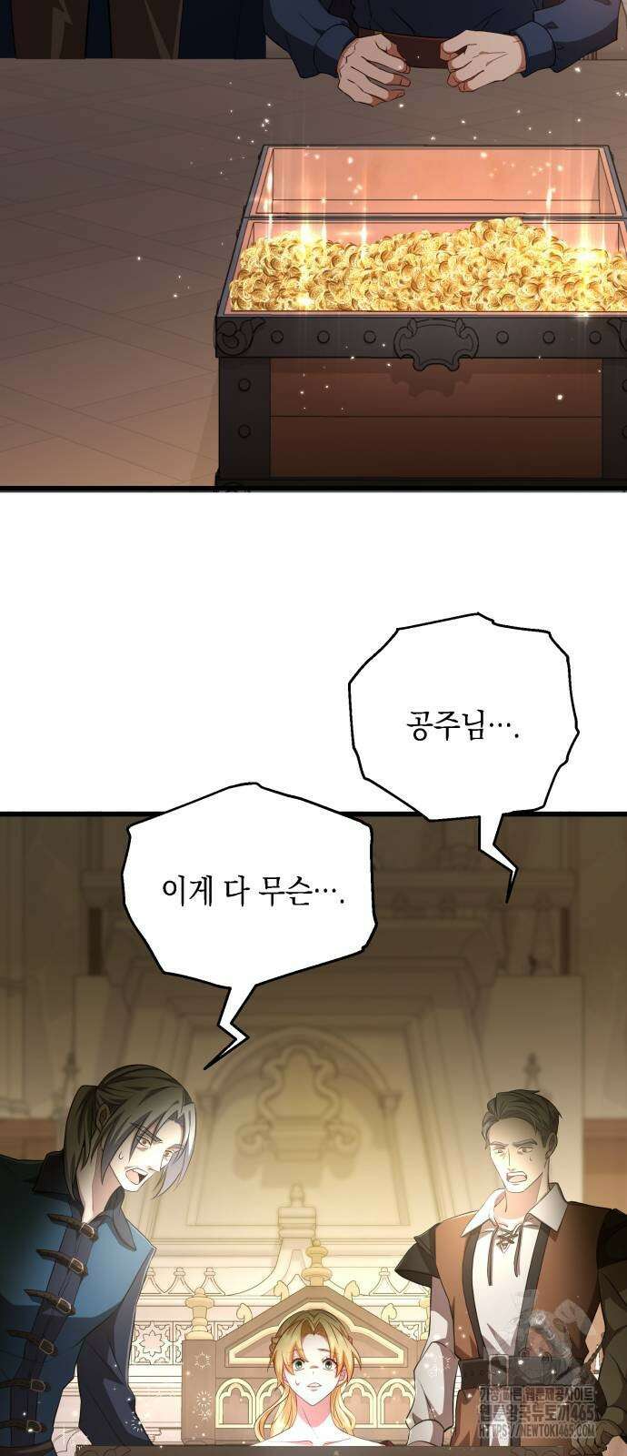 야만의 청혼 3화 48