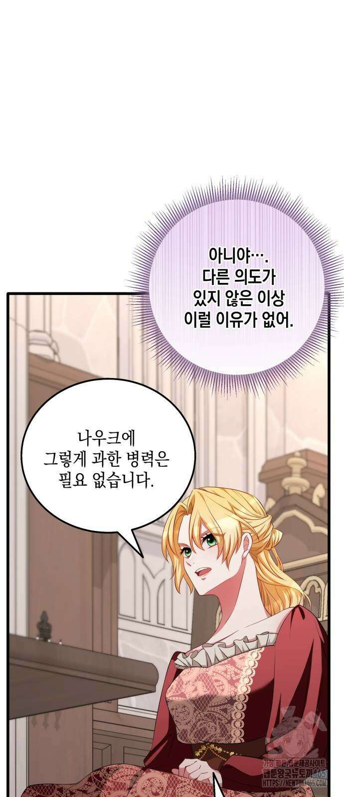야만의 청혼 3화 62