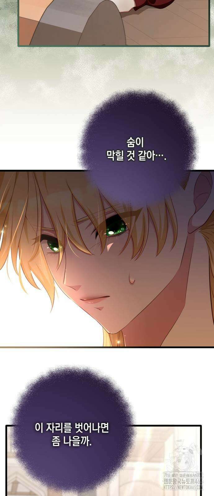 야만의 청혼 3화 73