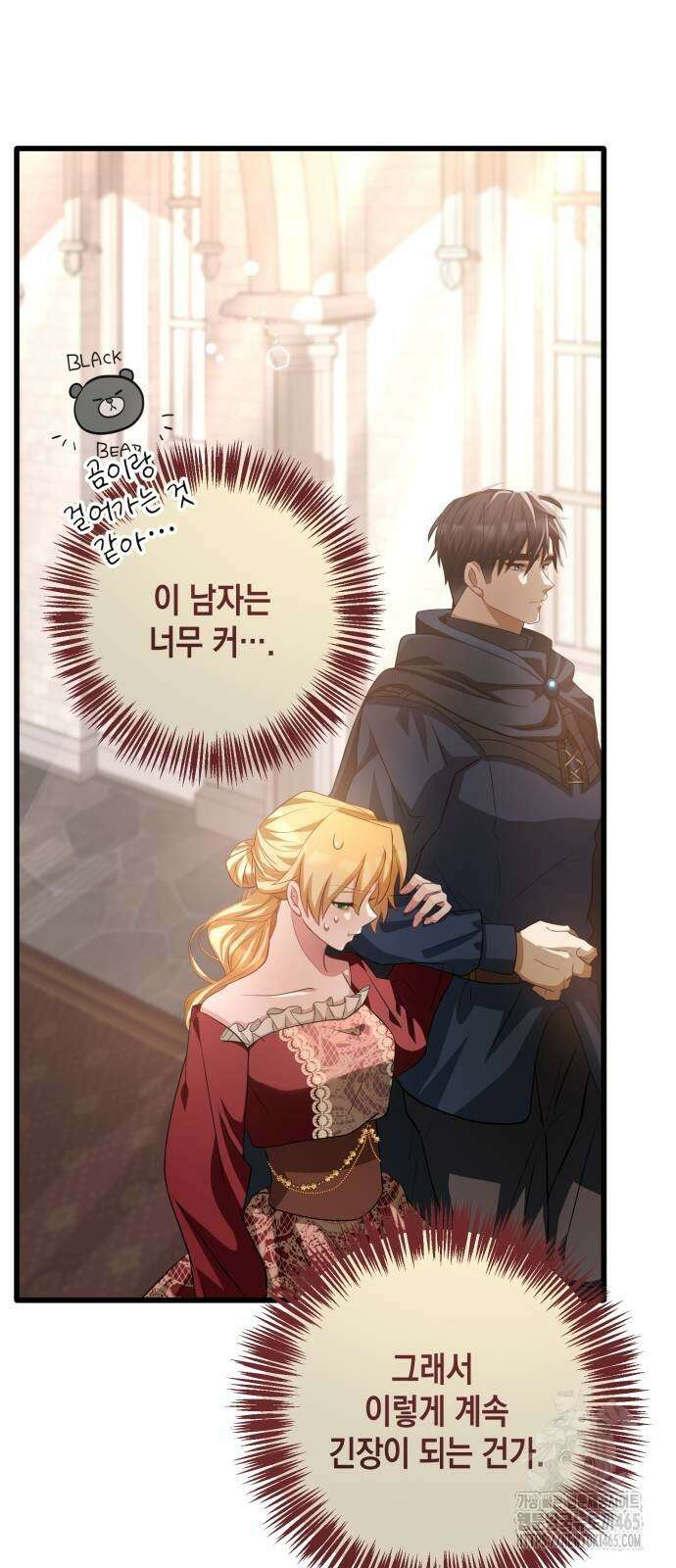 야만의 청혼 3화 83