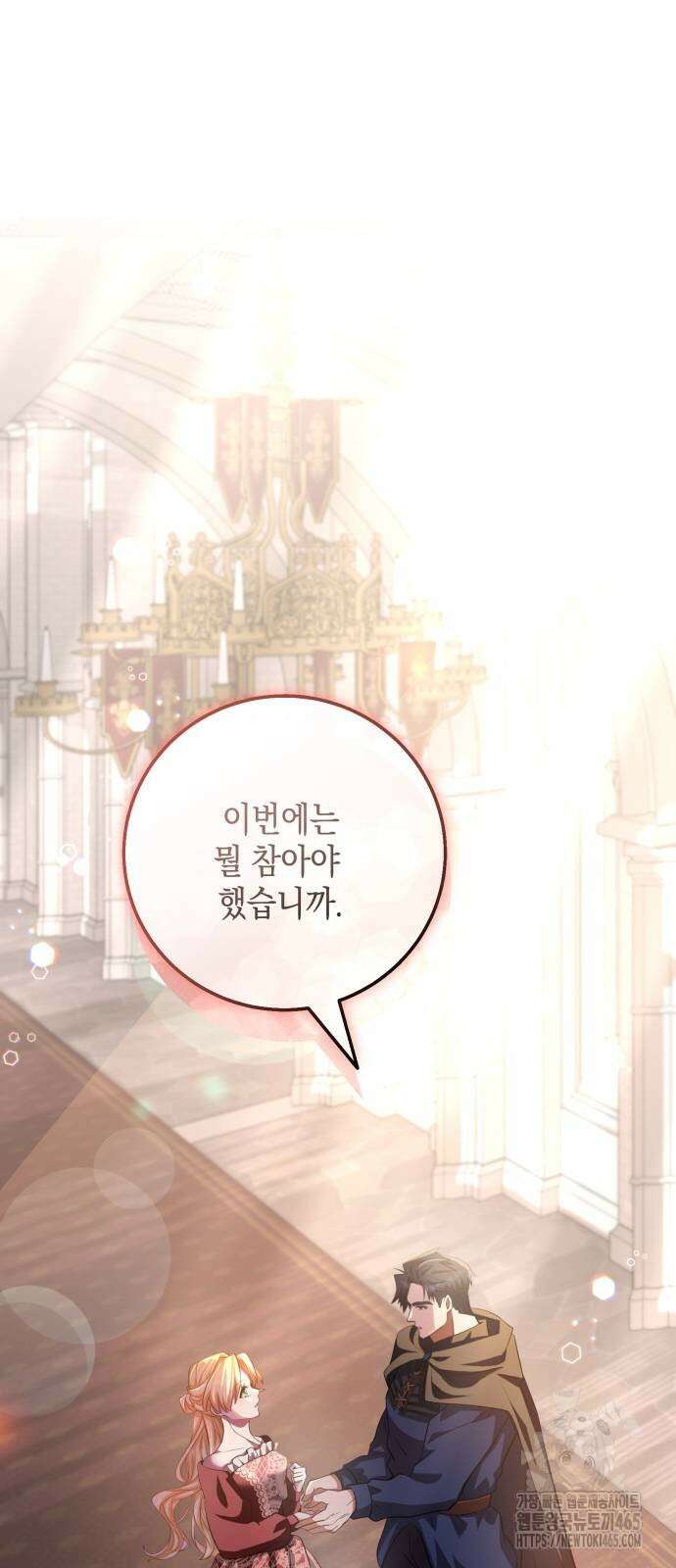 야만의 청혼 3화 89