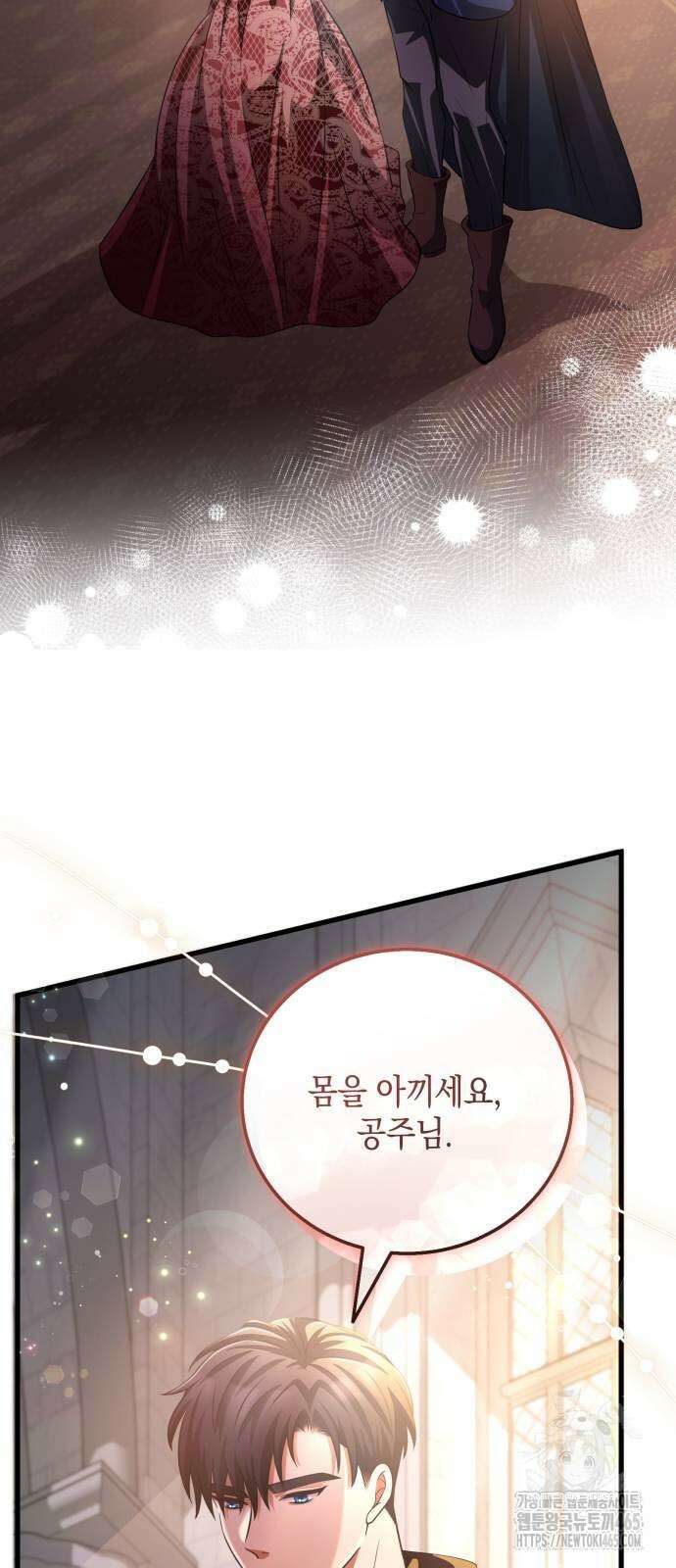 야만의 청혼 3화 90