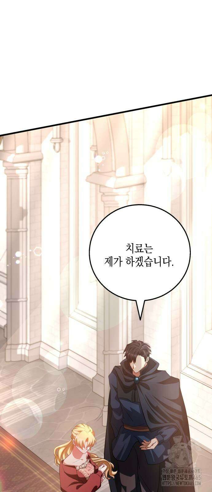 야만의 청혼 3화 98