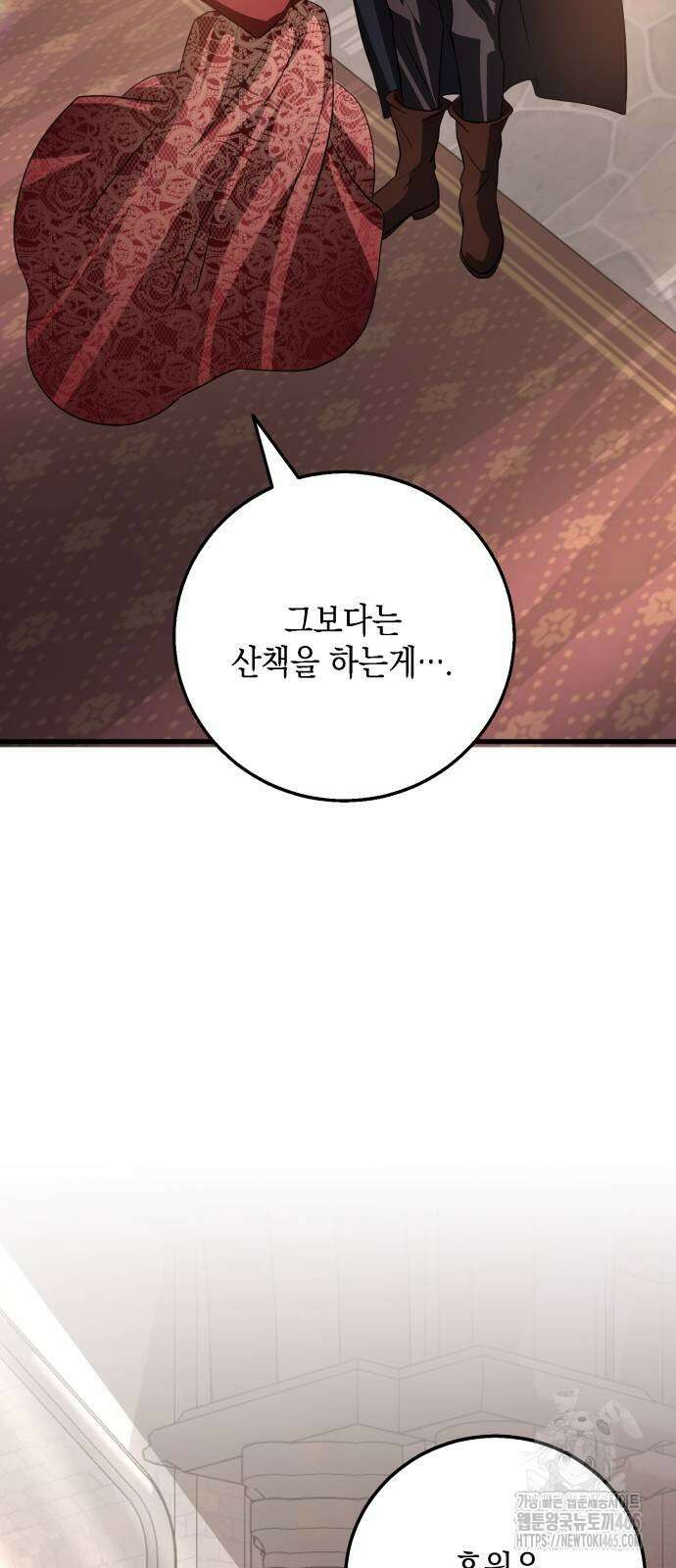 야만의 청혼 3화 99