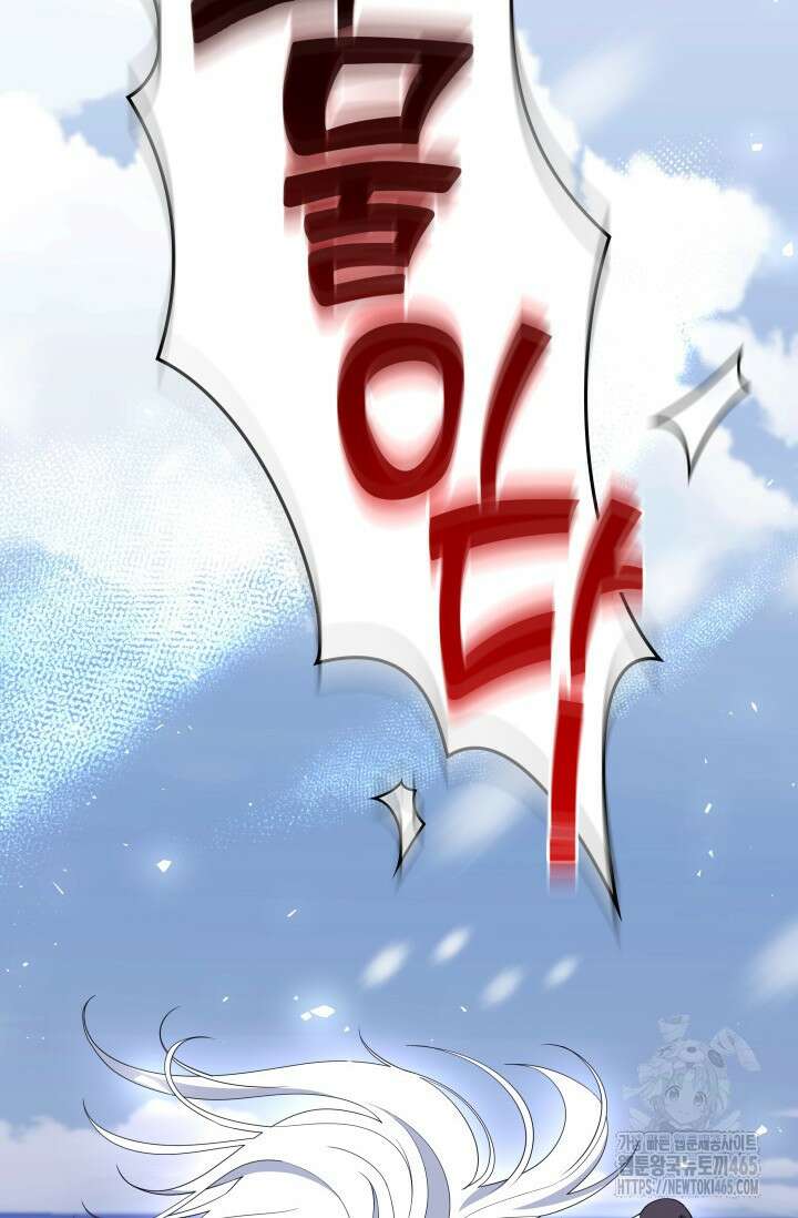 폐후의 스캔들 [19세 완전판] 64화 5
