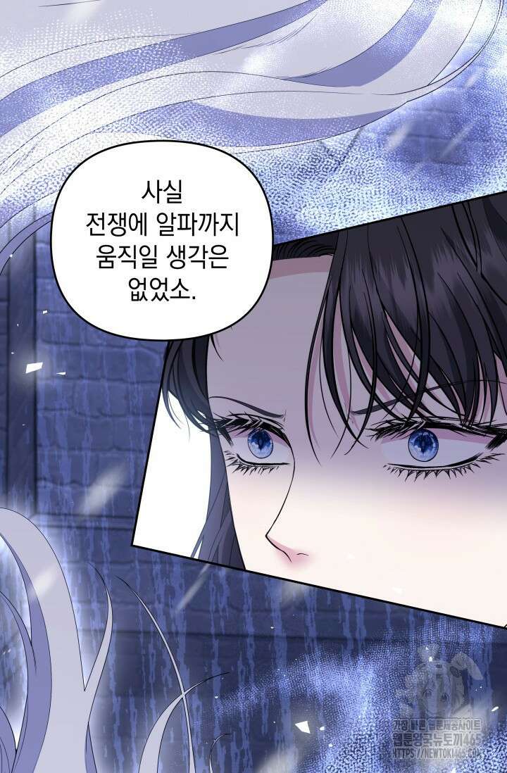 폐후의 스캔들 [19세 완전판] 64화 13