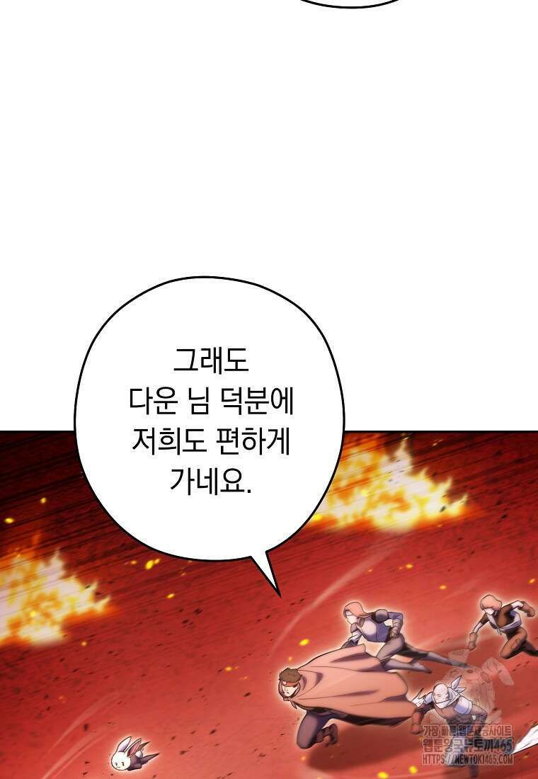 던전 리셋 224화 8