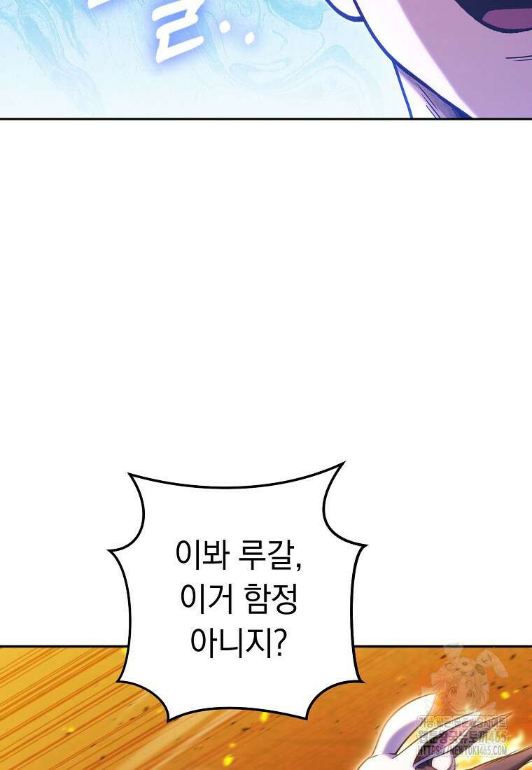 던전 리셋 224화 11