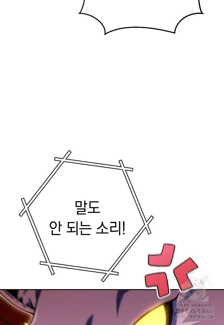 던전 리셋 224화 13