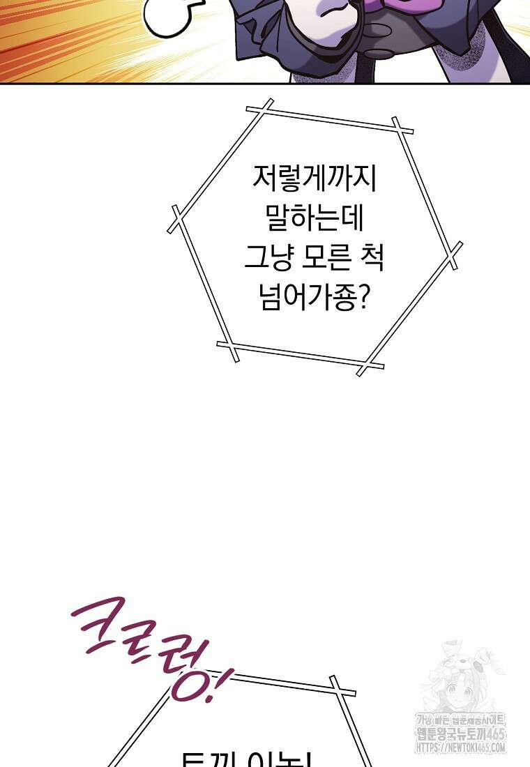 던전 리셋 224화 17