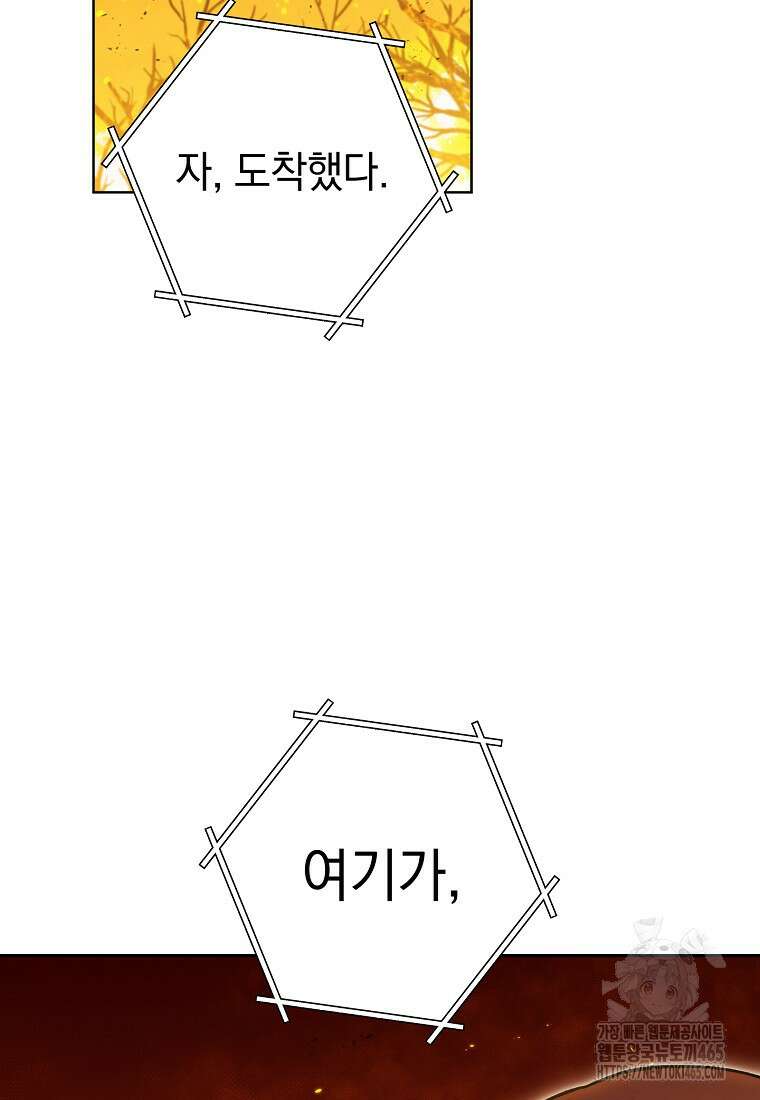 던전 리셋 224화 21
