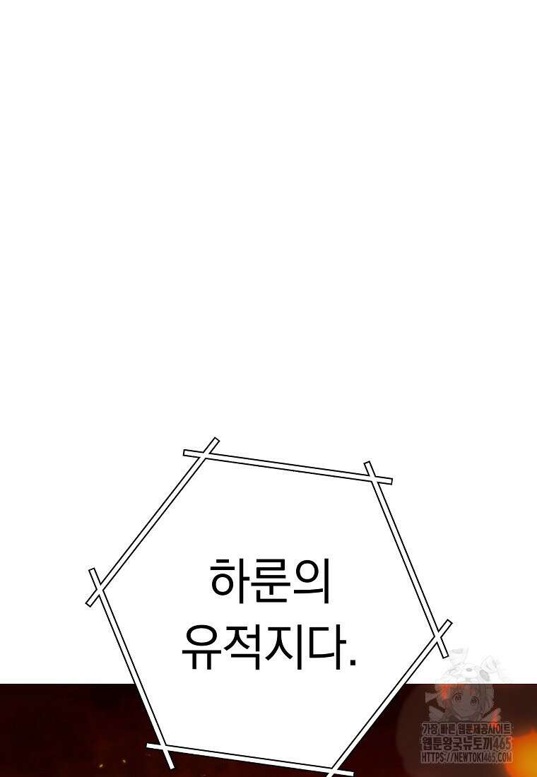 던전 리셋 224화 23